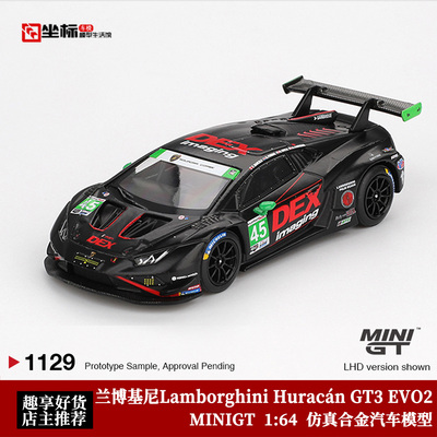 MINIGT1:64 兰博基尼Lamborghini Huracán GT3 EVO2合金汽车模型