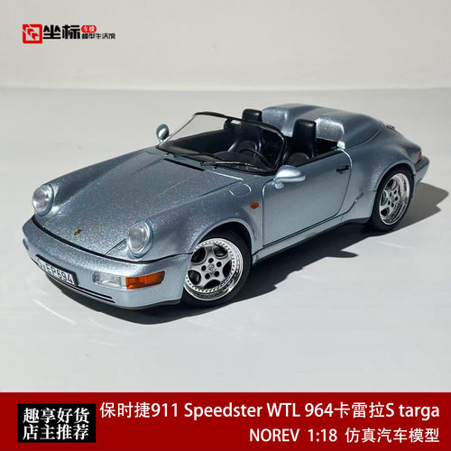 NOREV 1:18 保时捷911 Speedster WTL 964卡雷拉S targa 合金车模
