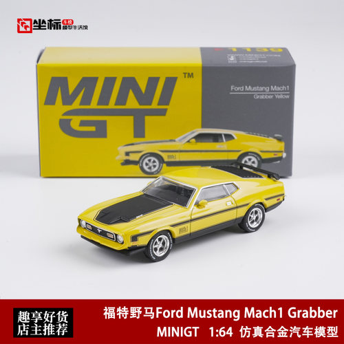 MINIGT 1:64 福特野马Ford Mustang Mach1 Grabber 仿真合金车模