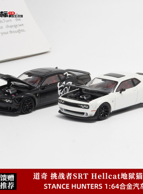 收藏道奇地狱猫SRT Hellcat SH限量版 1:64 仿真合金汽车模型摆件