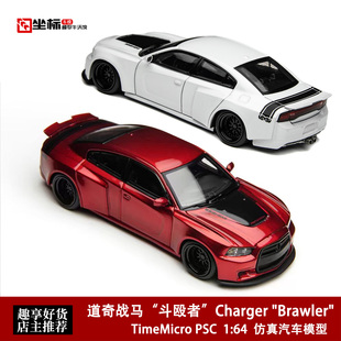 红白 合金车模 道奇战马斗殴者 Brawler PSC 宿敌Charger