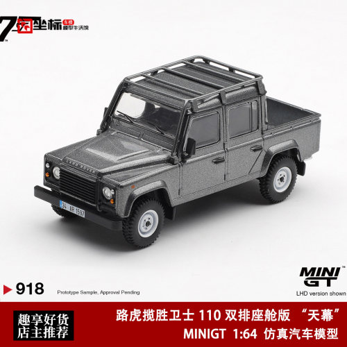路虎揽胜卫士110双排座舱 天幕杀机007 MINIGT 1:64 合金车模918