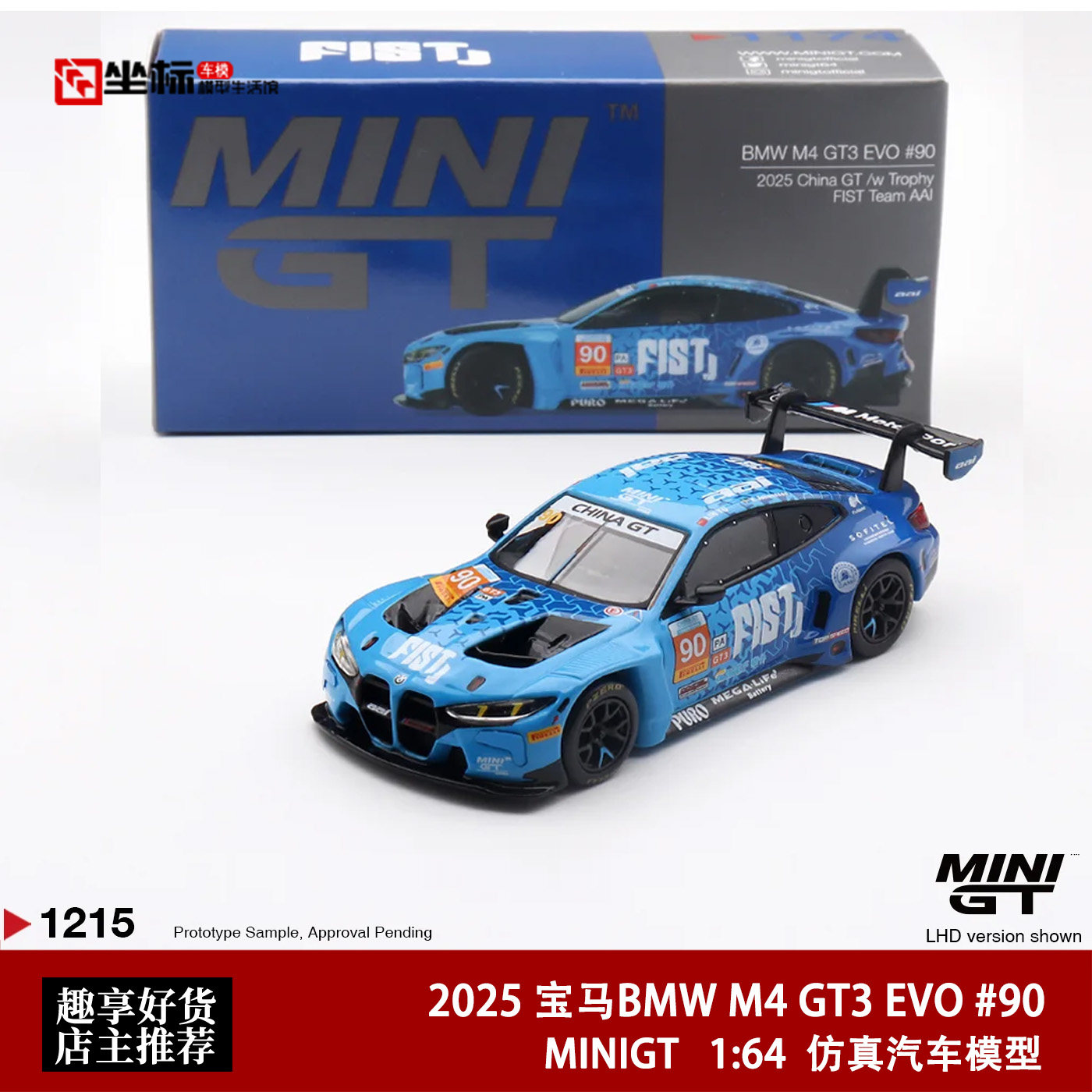 1215#��ɫ��ȫ��Ԥ���� Ԥ��7/8�³��� ����BMW M4 GT3 EVO #90 GT�ھ� 1215# MINIGT 1:64 �Ͻ�����ģ�� 540Ԫ��5��(��108Ԫ/��)