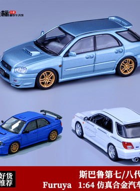 Furuya 1:64 展会版 斯巴鲁翼豹 WRX STi 7/8代 三厢旅行合金车模