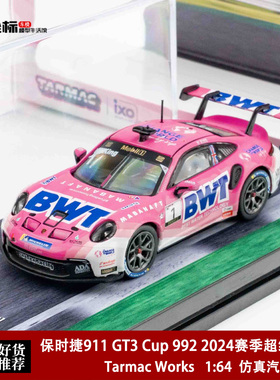TW 1:64 保时捷911 GT3 Cup 992 2024赛季超级杯赛 BWT 合金车模