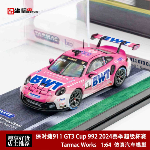 TW 1:64 保时捷911 GT3 Cup 992 2024赛季超级杯赛 BWT 合金车模