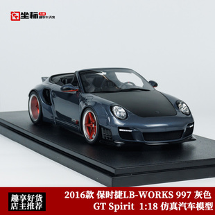 LBwk保时捷997 GTSpirit限量 仿真汽车模型 宽体改装 2016款