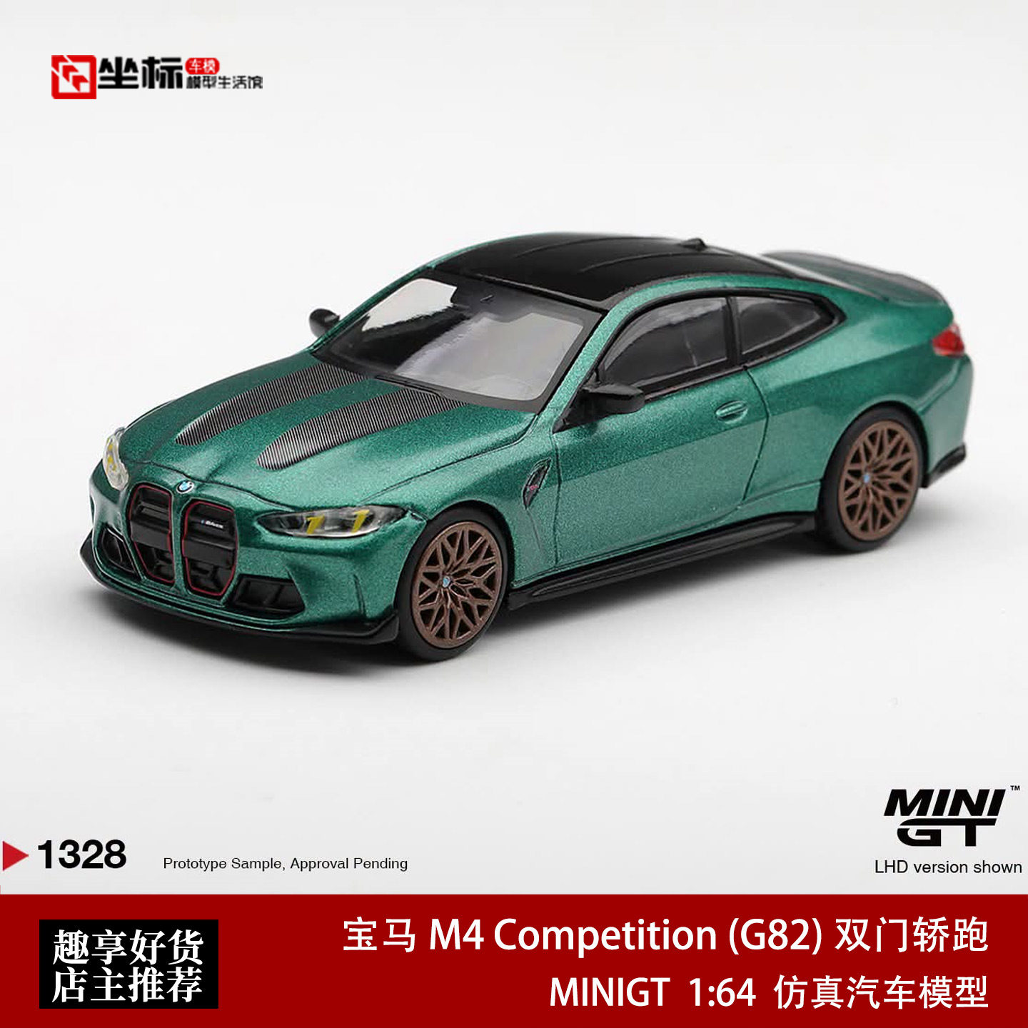 MINIGT 1:64 宝马M4 CS 曼岛绿黑曼巴 双门轿跑 合金汽车模型1328