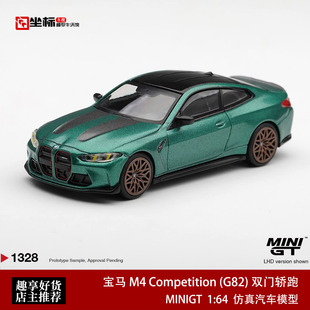 MINIGT 1:64 宝马M4 CS 曼岛绿黑曼巴 双门轿跑 合金汽车模型1328
