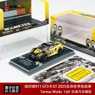 TW 1:64 保时捷911 GT3 R GT 2025亚洲世界挑战赛 合金汽车模型