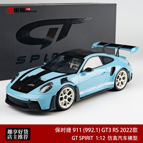 GT SPIRIT 1:12 保时捷 911 (992.1) GT3 RS 2022款 仿真汽车模型