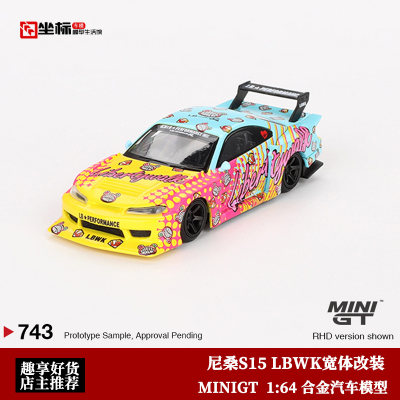 MINIGT 1:64 Nissan尼桑S15 LBWK Super Silhouette 合金汽车模型