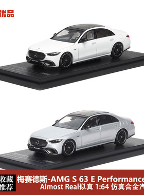 奔驰S63 amg AR BOX 1:64 2023 梅赛德斯AMG S63仿真合金汽车模型