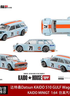 Kaido MINIGT 1:64 达特桑Datsun 510 海湾GULF 瓦罐合金开盖车模