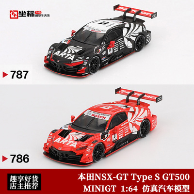 MINIGT日版 1:64 本田NSX-GT Type S GT500 #16 仿真合金汽车模型