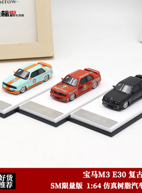 ScaleMini 1:64 BMW宝马M3 第一代E30 低趴跑车 仿真树脂汽车模型