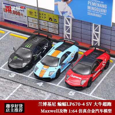 汽车模型及物大牛兰博基尼LP670