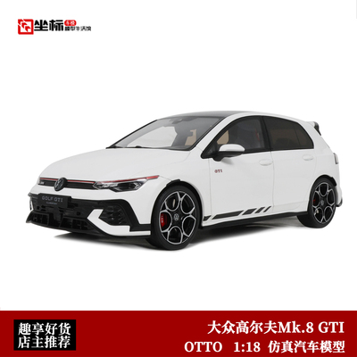 OTTO 1:18 2024款 大众高尔夫GOLF Mk.8 GTI 八代 仿真汽车模型白