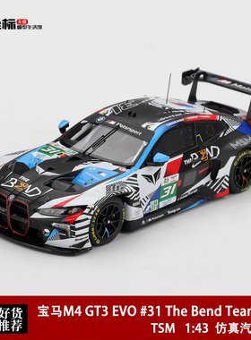宝马M4 GT3 EVO #31 The Bend Team WRT TSM 1:43 树脂汽车模型