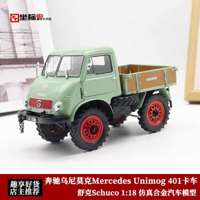 奔驰401卡车模型舒克合金
