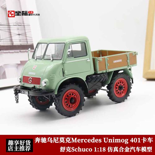 奔驰401卡车模型舒克合金