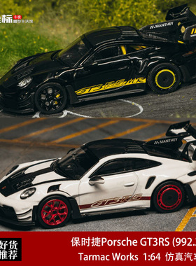 保时捷911 GT3 RS (992.2) MR TW联名迷你切 1:64 合金汽车模型白