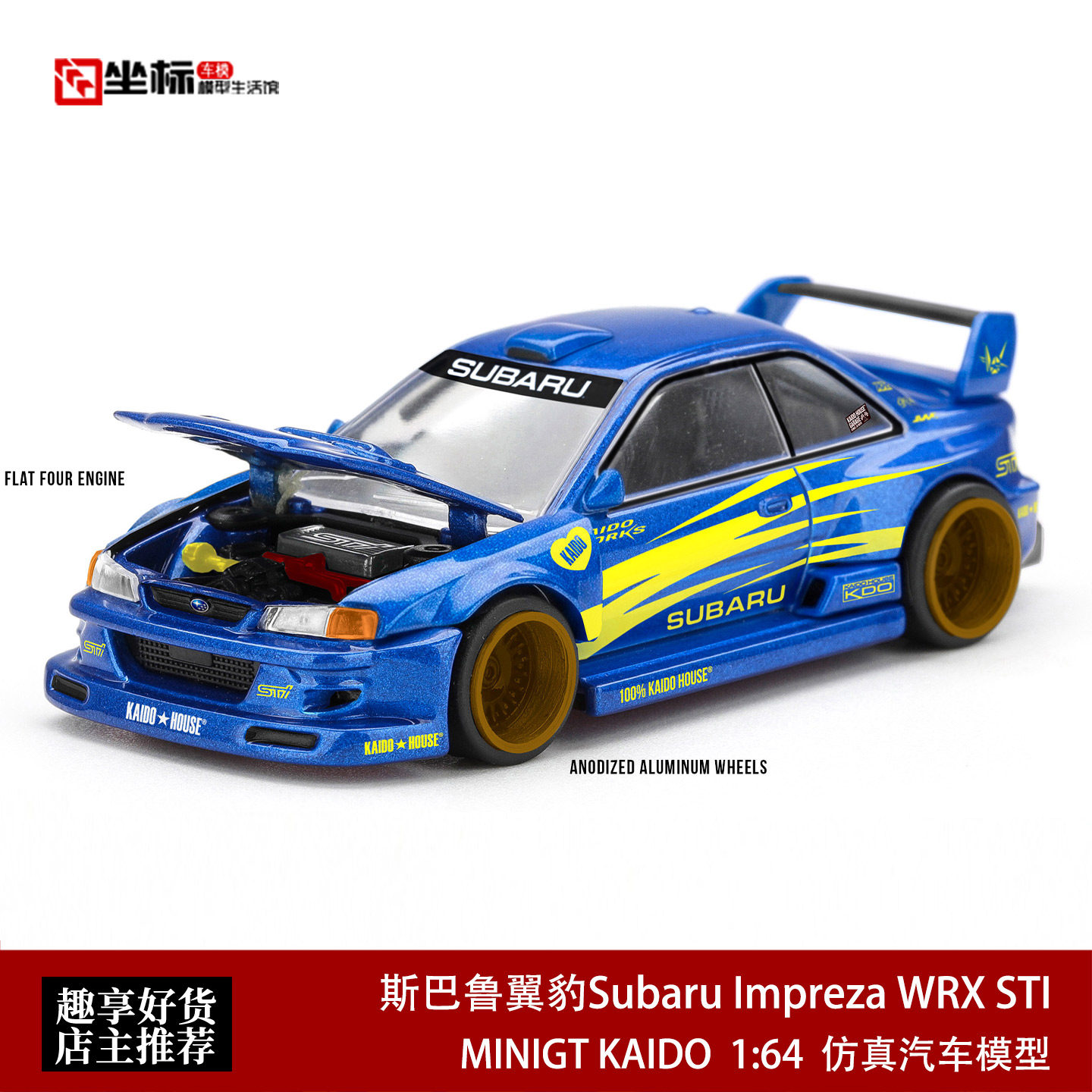 Kaido MINIGT 1:64 斯巴鲁翼豹Subaru Impreza WRX STI 开盖车模