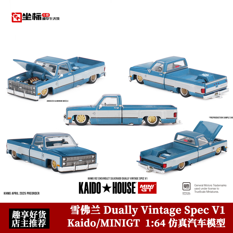 Kaido MINIGT 1:64 雪佛兰Silverado复古皮卡Spec V1开盖合金模型