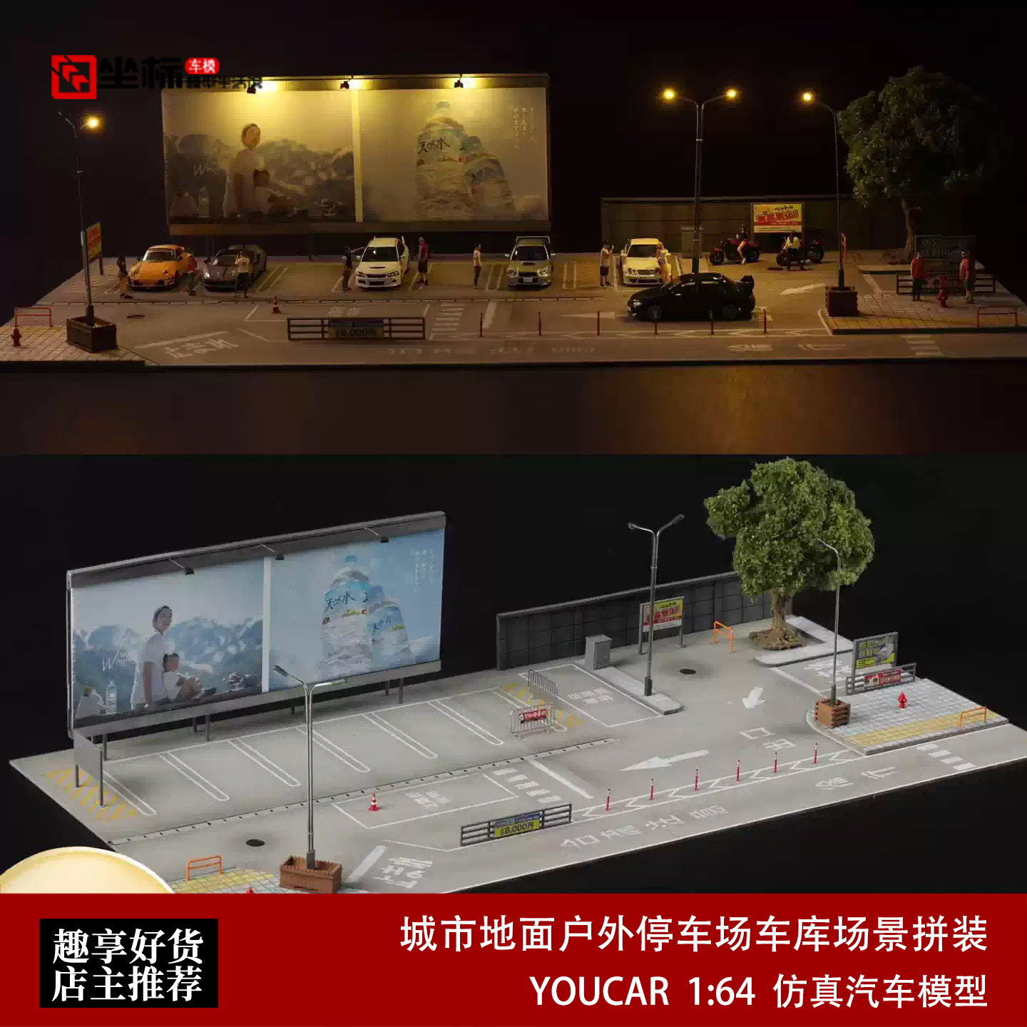 YOUCAR坡道高架桥灯光场景模型图片