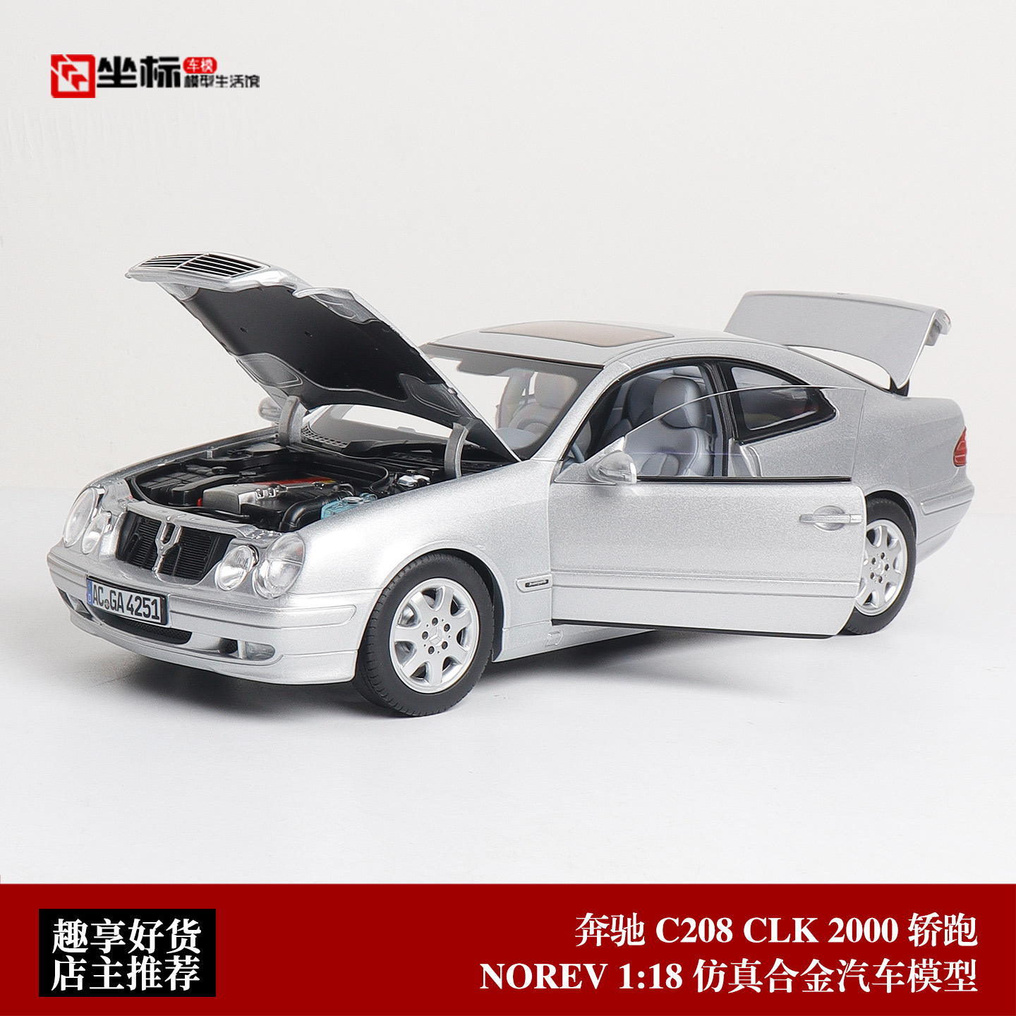 NOREV 1:18 奔驰CLK C208 2000四眼奔轿跑 C级合金全开汽车模型银