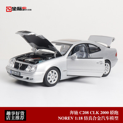 NOREV 1:18 奔驰CLK C208 2000四眼奔轿跑 C级合金全开汽车模型银