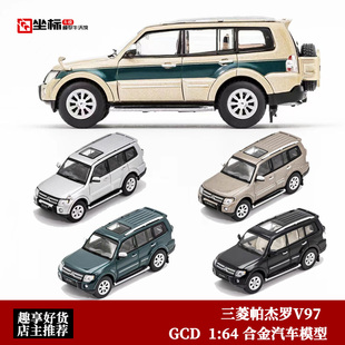三菱帕杰罗V97 SUV越野车 2008年金典款 GCD 1:64 仿真汽车模型
