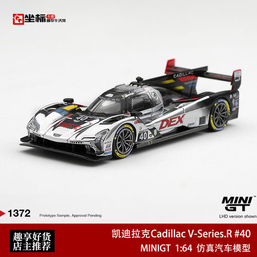MINIGT 1:64 凯迪拉克Cadillac V-Series.R #40 IMSA合金车模1372