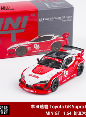 MINIGT 1:64 丰田速霸 Toyota GR Supra LB改装 合金汽车模型摆件