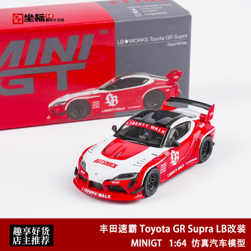 MINIGT 1:64 丰田速霸 Toyota GR Supra LB改装 合金汽车模型摆件