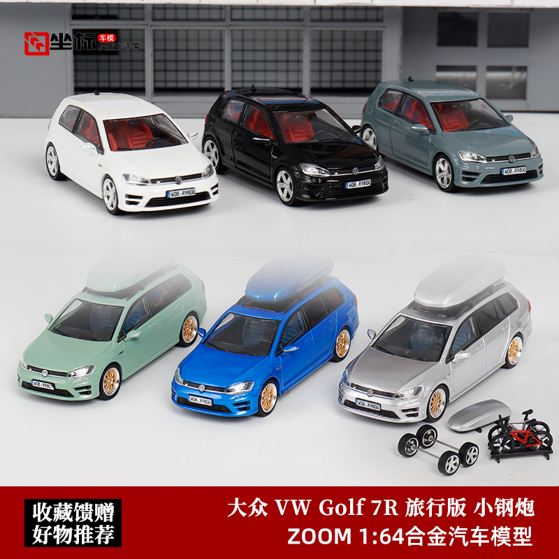ZOOMGolf高尔夫7R小钢炮汽车模型