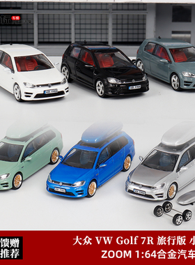 ZOOM 1:64 大众Golf高尔夫7代旅行版 小钢炮7R 合金汽车模型收藏