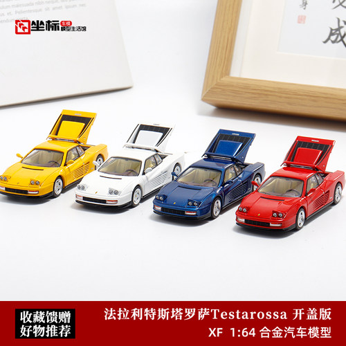 法拉利 特斯塔罗萨Testarossa F110 XF 1:64 开机盖 合金汽车模型