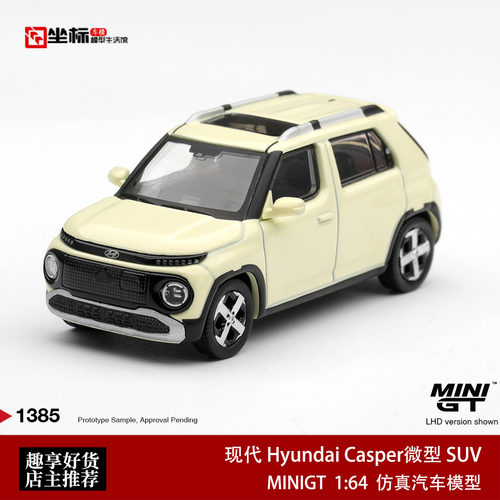 MINIGT 1:64 现代Hyundai Casper微型 SUV K-car合金汽车模型1385