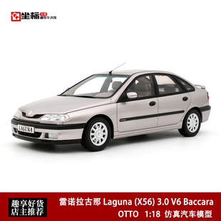 雷诺拉古那 Baccara 汽车模型收藏 3.0 X56 Laguna OTTO