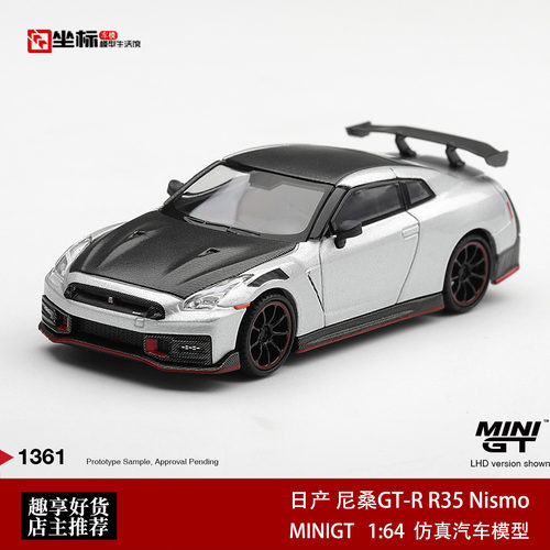 MINIGT 1:64 日产尼桑GT-R R35 Nismo 日系JDM合金汽车模型银1361