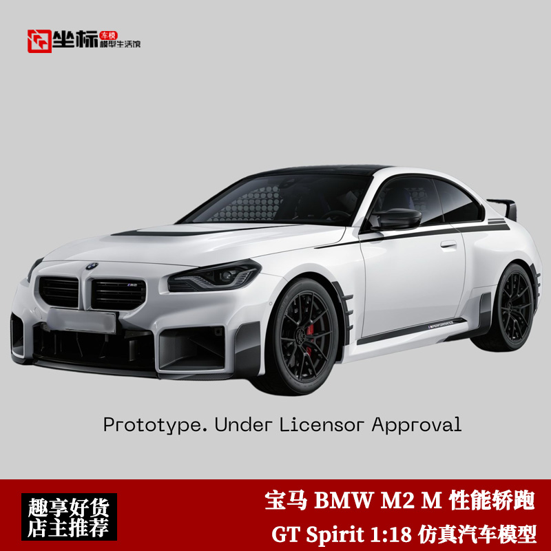 GTSpirit限量 1:18宝马BMW M2 M性能轿跑仿真树脂汽车模型收藏