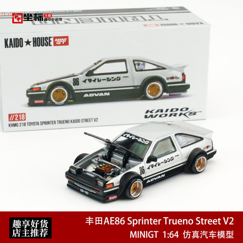 Kaido MINIGT 1:64 丰田AE86 Sprinter Trueno Street V2合金车模