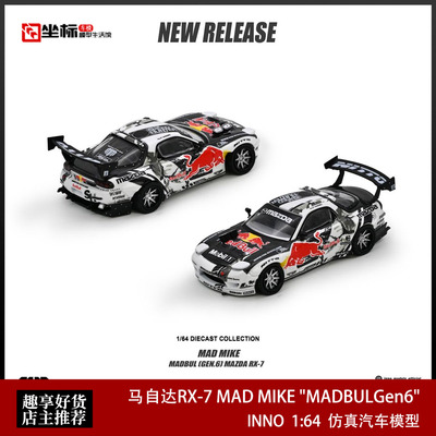 INNO 1:64 马自达MAZDA RX-7 火箭兔宽体 红牛漂移战车合金车模