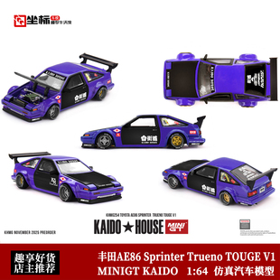 Kaido MINIGT 1:64 丰田AE86 街道赛车 GT尾翼宽体 合金开盖车模