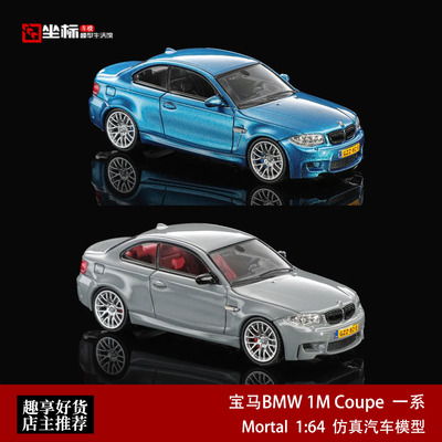 Mortal宝马M1Coupe合金汽车模型