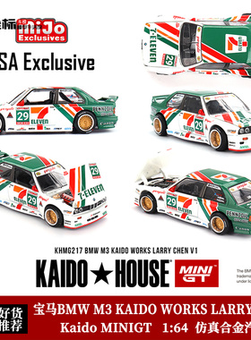 Kaido MINIGT 1:64 宝马E30 M3 开盖版V1 7-Eleven 合金车模绿