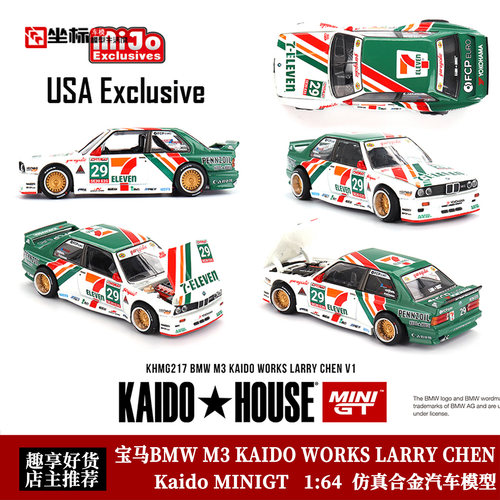 Kaido MINIGT 1:64 宝马E30 M3 开盖版V1 7-Eleven 合金车模绿
