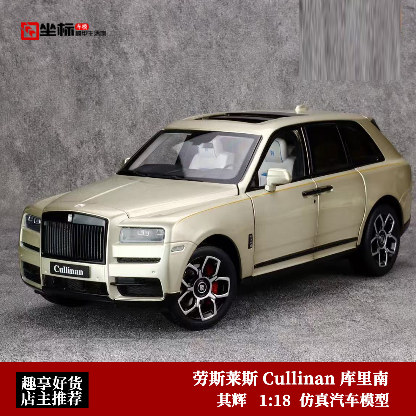 劳斯莱斯库里南Cullinan 全开版BB轮 其辉原厂 1:18 合金汽车模型