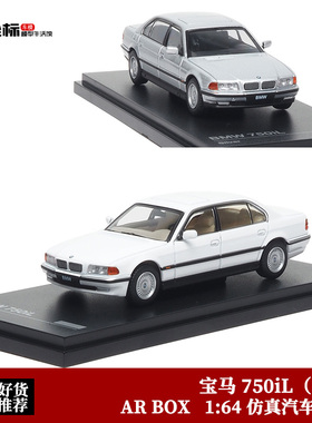 收藏宝马750iL E38  AR BOX 1:64 宝马7系730iL 仿真合金汽车模型
